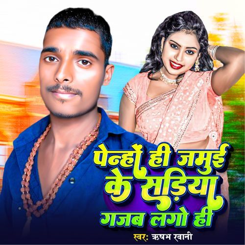 Penho He Jamui Ke Sadiya Gajab Lago He