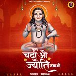 Phool Chadao Jyoti Jagao