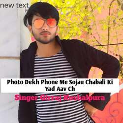 Photo Dekh Phone Me Sojau Chabali Ki Yad Aav Ch-OxBSWgxCclA