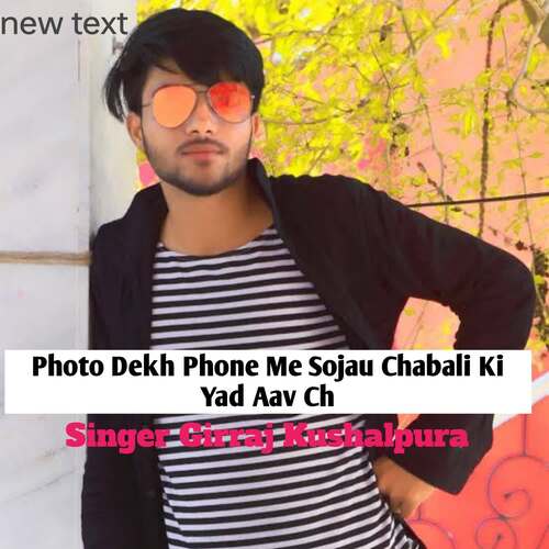 Photo Dekh Phone Me Sojau Chabali Ki Yad Aav Ch
