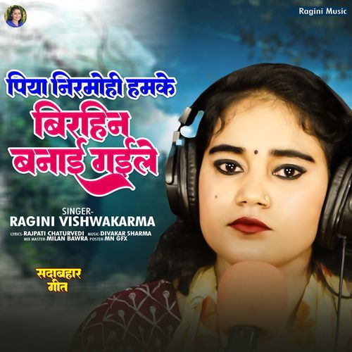 Piya Nirmohi Hamke Birhin Banayi Gaile