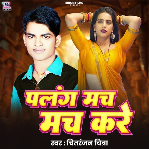 Plang Mach Mach Karela