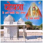 Poyna Shri Ambe Mataji Mandir Pratishtha