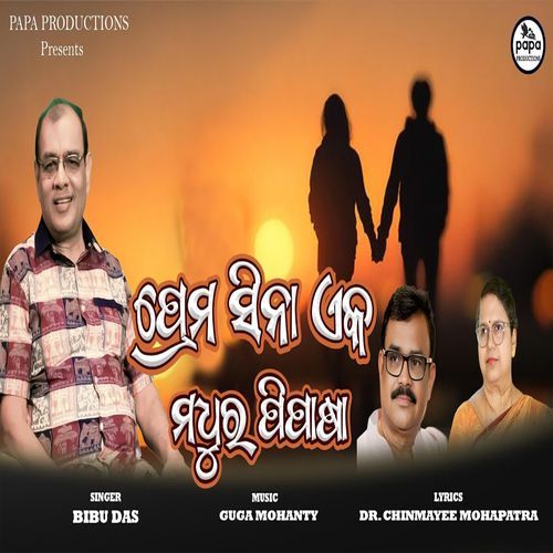 Prema Sina Eka Madhura Pipasa