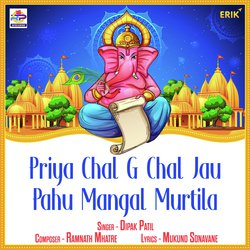 Priya Chal G Chal Jau, Pahu Mangal Murtila-RC0GfDZUUUk