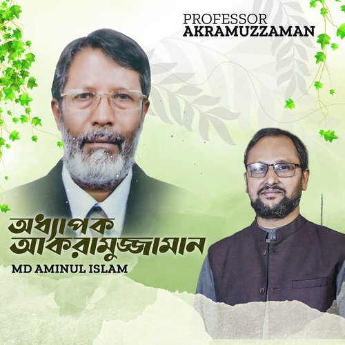 Professor Akramuzzaman