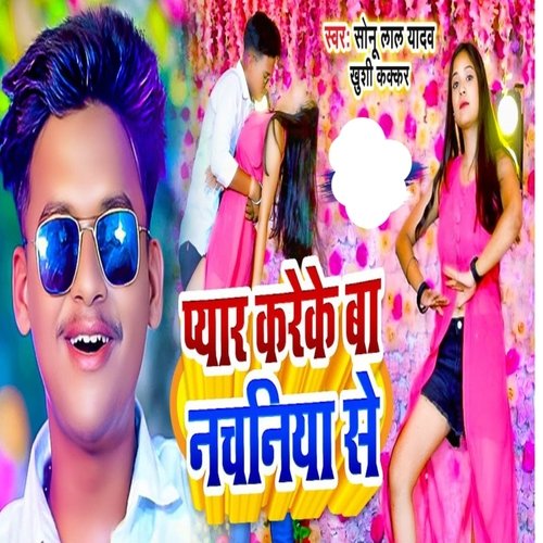 Pyar Kareke Ba Nachaniya Se_poster_image