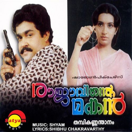 Raajavinte Makan (Original Motion Picture Soundtrack)