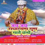 Radha Raman Gun Gate Chalo (Hindi)