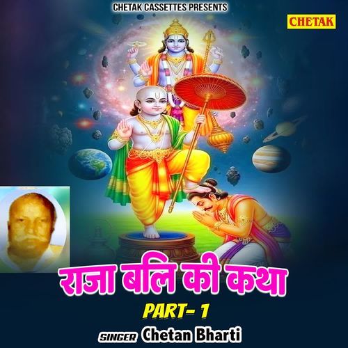 Raja Bali Ki Katha Part 1