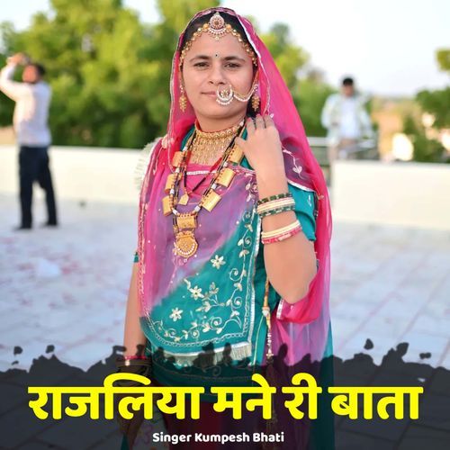 Rajliya Mane Ri Baata