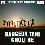 Rangeda Tani Choli He