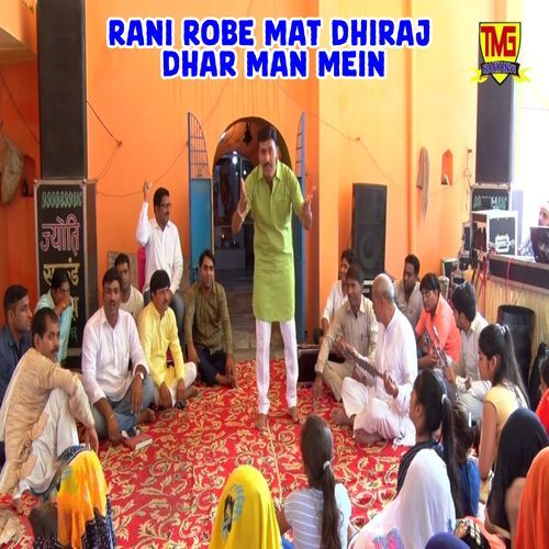 Rani Robe Mat Dhiraj Dhar Man Mein