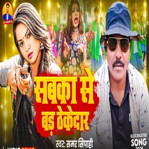 Sabka Se Bad Thekedar