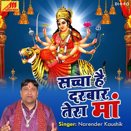 Sacha Hai Darbar Tera Maa
