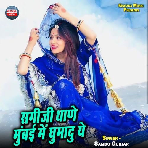 Sagiji Thane Mumbai Me Ghumadu Ye