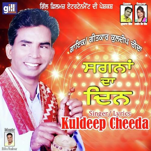 Kuldeep Cheeda