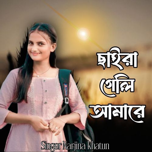 Saira Geli Amare