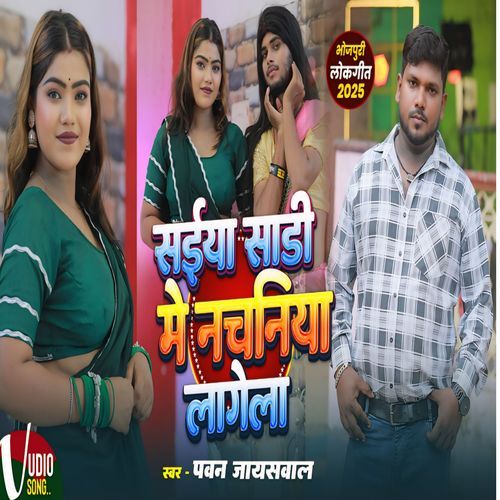 Saiya Sadi Me Nachaniya Lagela