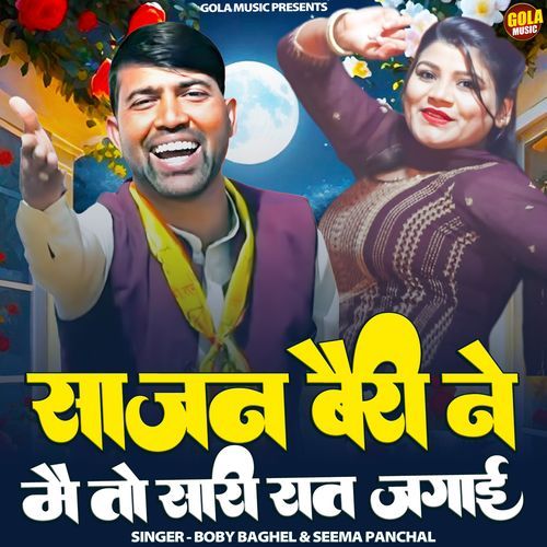Sajan Bery Ne Me To Sari Raat Jagai