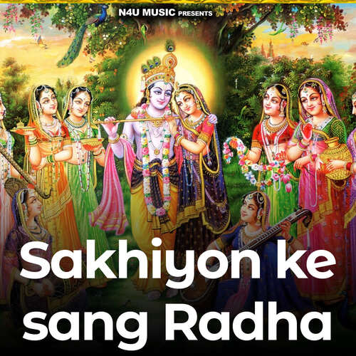 Sakhiyon Ke Sang Radha