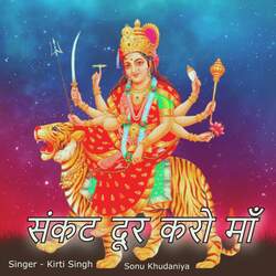 Sankat Dur Karo Maa