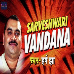 Sarveshwari Vandana-RjEMZDdiWlE