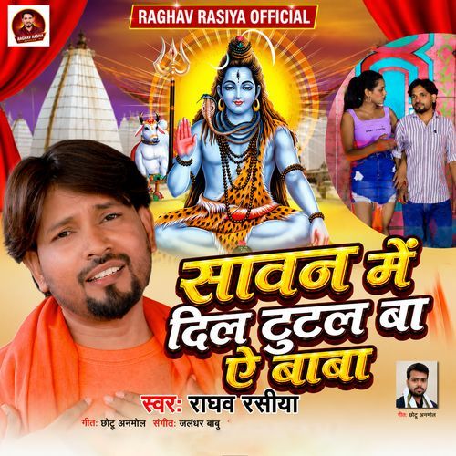 Sawan Me Dil Tutal Ba Ae Baba