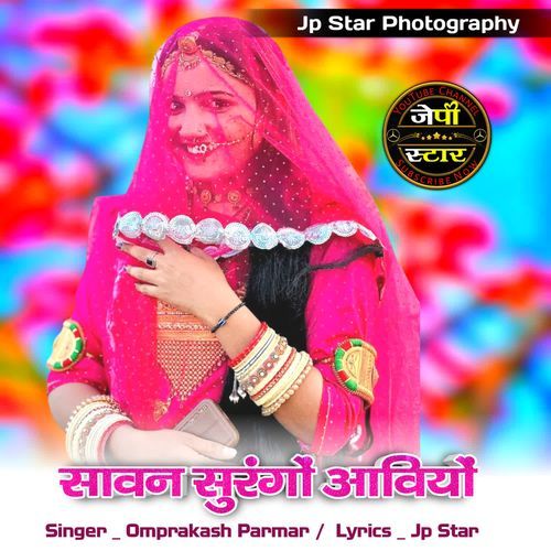 Sawan surango aayo