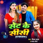 Sent Ke Sisi Darkawalas