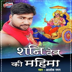 Shani Dev Ki Mahima-SDsmUh50b18