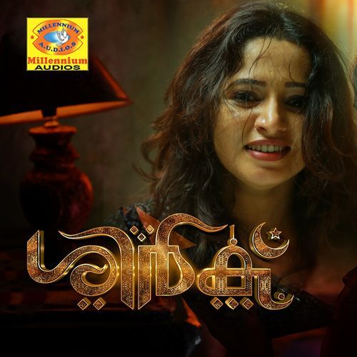 Shirk (Original Motion Picture Soundtrack)