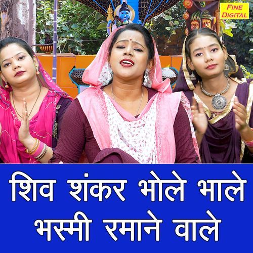Shiv Shankar Bhole Bhale Bhasmi Ramane Vale cover art