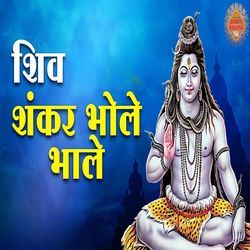 Shiv Shankar Bhole Bhale-IAcFdhpCUFs