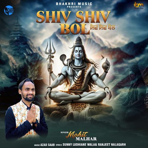 Shiv Shiv Bol