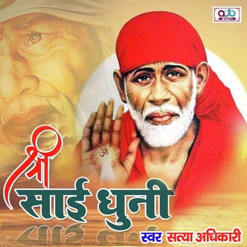 Shree Sai Dhuni (Hindi)