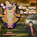 Shreeji Bawa Dindayala