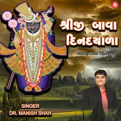 Shreeji Bawa Dindayala