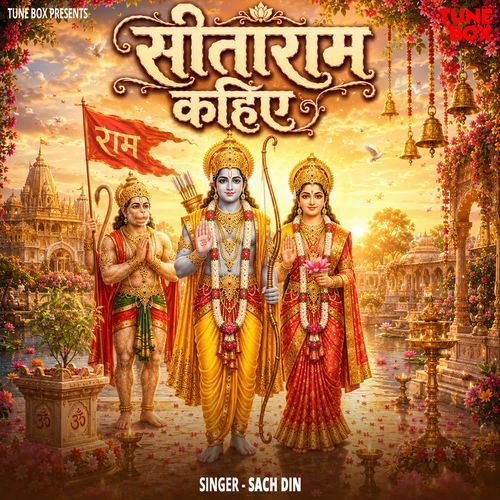 SitaRam Kahiye