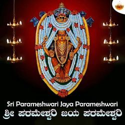 Sri Parameshwari Jaya Parameshwari