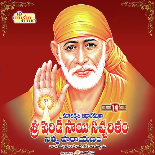 Sri Shirdi Sai Saccharitham