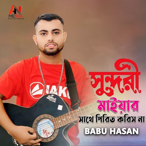 Sundori Maiyar Sathe Pirit Korish Na