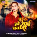 Suru Ho Jaayi Barbadi