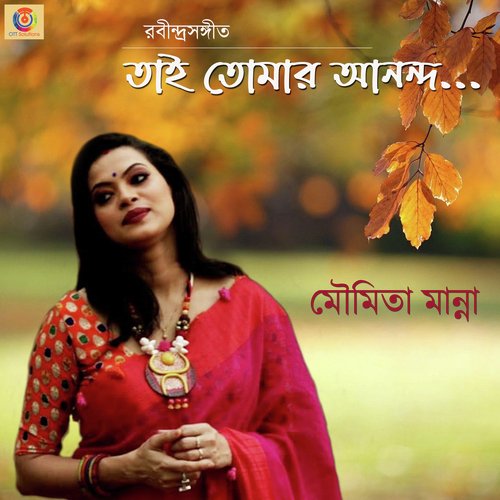 Tai Tomar Ananda - Single