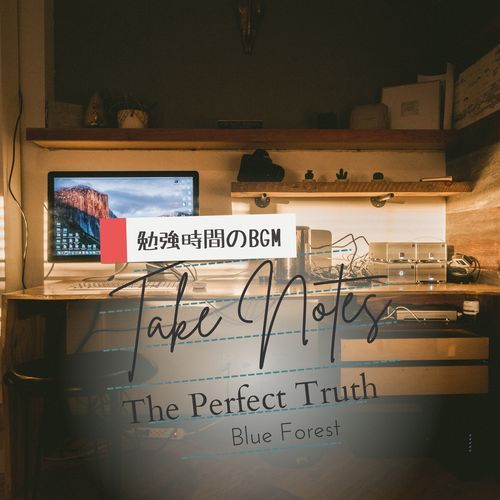 Take Notes 〜勉強時間のBGM〜 - The Perfect Truth