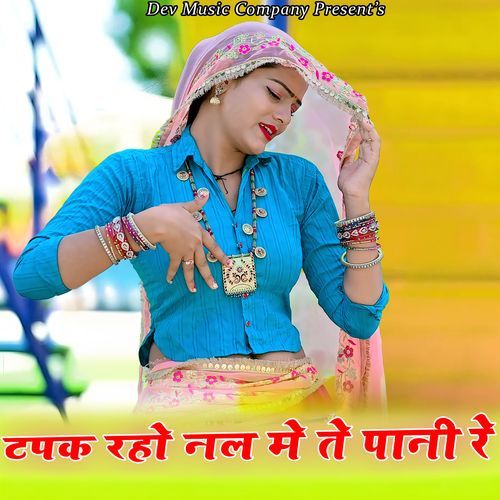 Tapak Raho Nal Mete Pani