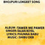 Tara Gin Gin Ke (From "Tawer Me Pawer")