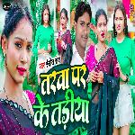 Tarawa Par Ke Tariya