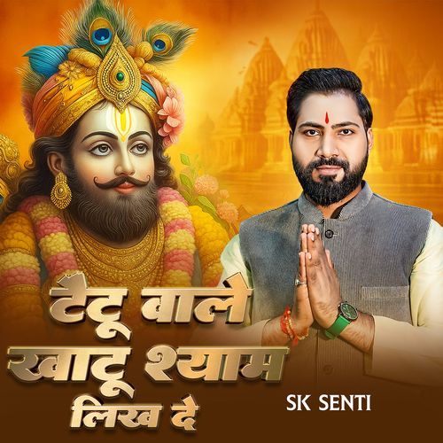 Tattoo Wale Khatu Shyam Likh De