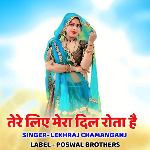 Tere Liya Mera Dil Rota H